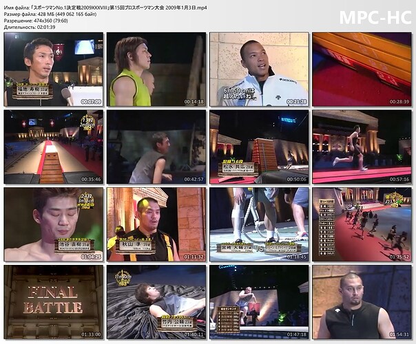 「スポーツマンNo.1決定戦2009XXXVIII」第15回プロスポーツマン大会 2009年1月3日.mp4_thumbs.jpg