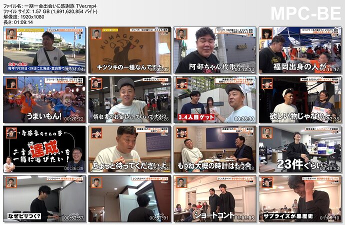 一期一会出会いに感謝旅 TVer.mp4_thumbs_2025.12.31_05.01.52