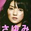 gasher3